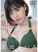 DASD-785 - Hot Steamy Sex With Dripping Sweat And Love Juices Betraying Their Desires. - High-Quality Edition - Eimi Fukada