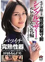 DASD-847 - The Face Of A Model, But The Kinks Of A Total Slut - A Single Mother's Mature Nipples Teased Until She Succumbs To Her Lust - Fun With A Nympho Divorcee. (*Of Course, She Gets Fucked Raw)