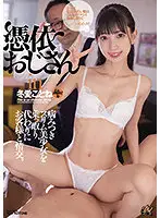 DASD-941 JAV Movie