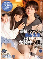 DASS-144 JAV Movie