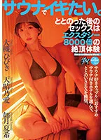 DASS-195 JAV Movie