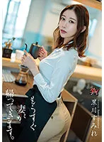 DASS-260 -  My wife will be home soon. Sumire Kurokawa