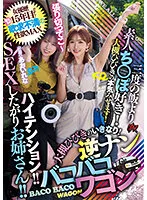 DASS-262 JAV Movie