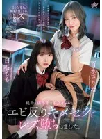 DASS-486 JAV Movie