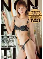 DASS-547 -  No script, no direction, no acting. Just go with your instincts and surrender to pleasure in this 1VS1 scene with Kana Hiiragi.