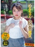 DASS-618 JAV Movie