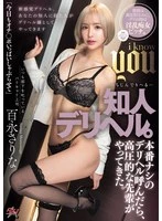 DASS-714 JAV Movie