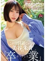 DASS-770 JAV Movie