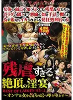 DBEB-077 JAV Movie