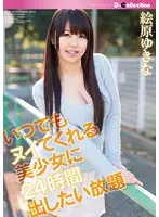 DCOL-042 JAV Movie