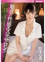 DCOL-048 JAV Movie