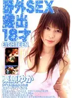 DDB-019 JAV Movie