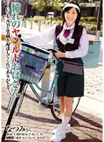 DDB-059 - The Lovely Ya**lt Lady Natsumi