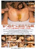DDB-087 - Mature Amateur Woman Desires To Be Treated Like A Public Toilet - Satomi 40 Years Old