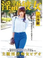 DDB-267 - Dirty Talking Girlfriend Saki Ninomiya