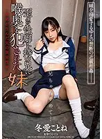 DDHH-007 JAV Movie