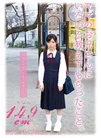 DDK-100 - My Mother's Brother Taught Me a Lot. Chinami