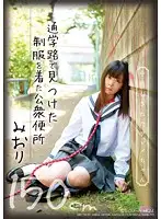 DDK-103 - A 150cm-Tall Cum Dump In School Uniform Loves Creampie: Miori