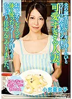 DDK-136 JAV Movie