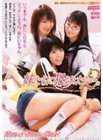 DDN-146 - Stepsisters Want To Be V*****ed... 2