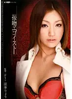 DDN-171 - Kissing Egoist Ryo Suzuka