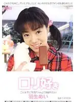 DDQ001 - Lolita Love Mei Hanyu