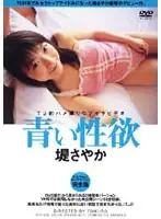 DDT005 JAV Movie