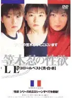 DDT044 - Shinobu Kasagi's Lust Tricolor Best Selection