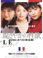 DDT049 - The Lust Of Sayaka Tsutsumi Tricolor Best (Blue White Red)