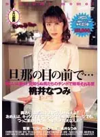 DDT066 JAV Movie