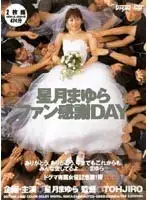 DDT-150 - Mayura Hoshimura 's Video To Thank Her Fans (Mayura Hoshitsuki)