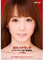 DDT-259 - Squirting D**g Fuka Nanasaki