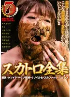 DDT-450 - S**t Total Collection