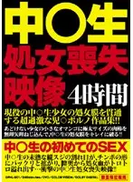 DFHL-001 - Middle School Virgin Defloration Movie