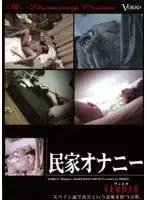 DFMO-001 - Masturbation At Home