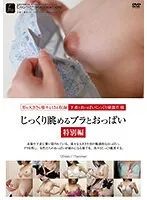 DFTR-214 JAV Movie