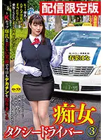 DGCEMD-085 JAV Movie