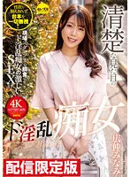 DGCEMD-183 JAV Movie