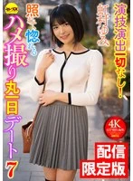 DGCEMD-689 JAV Movie