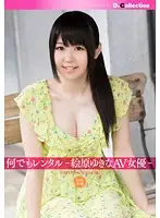 DGL-061 JAV Movie