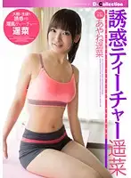 DGL-070 JAV Movie