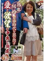 DINM-196 - Marrying Late And Remembering The Love And Passion And...creampies. 