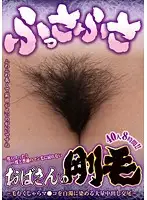 DINM-250 - These MILFs' Pussies Are So Hairy, Once You've Had One, You'll Never Go Back ~Cougars Get Their Thick Jungle Bushes Coated In Creampie Cum~ 40 Mature Girls, Eight Hours