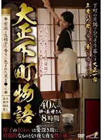 DINM-286 JAV Movie