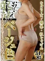 DINM-342 JAV Movie
