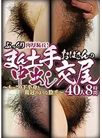DINM-451 JAV Movie