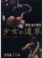 DJK-001 - Barely Legal Loitering By The Way 1