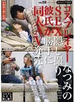 DJMS-003 JAV Movie