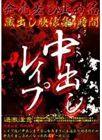 DLRL-001 - Creampie R**e