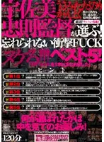 DMM-104 - Director Tadanori Usami 's Choice! Unforgettable Shocking FUCK Best 5!